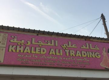 qatar/al-sheehaniya/shop/shop-ibrahim