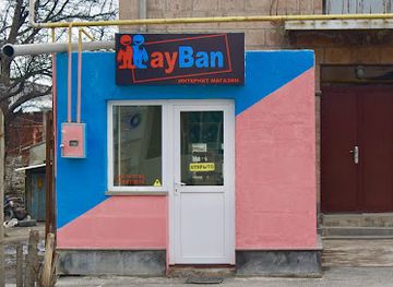 georgia/vardzia/shop/aibanii