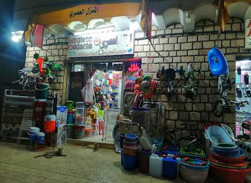 algeria/m-zab-valley/shop/la-maison-moderne