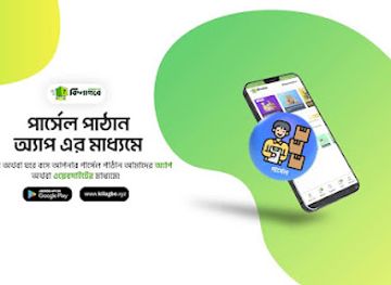 bangladesh/sylhet/shop/kilagobe