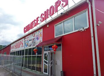 romania/brasov/bartolomeu/shop/chinese-shops