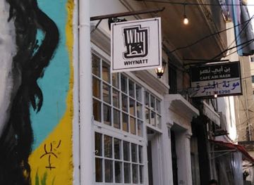 lebanon/beirut/mar-mikhael/shop/whynatt