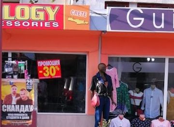 bulgaria/rila/shop/guilty