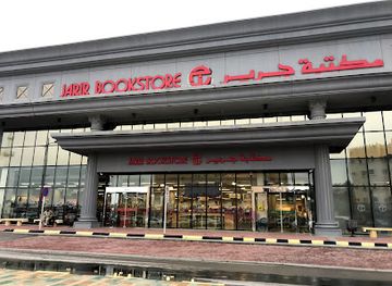 saudi-arabia/al-qassim/shop/jarir-bookstore-apple