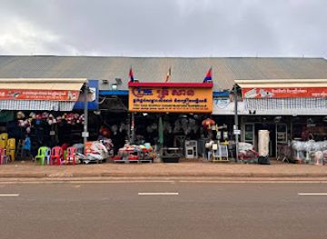 cambodia/ratanakiri-province/shop/depo-tri-san-pkto-pkhan-samphasa-mnong-neng-kring-akksin