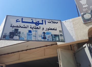 libya/benghazi/shop/majma-benghazi-tijari