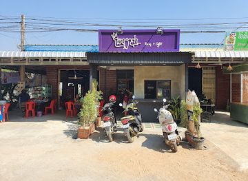 cambodia/pailin/shop/num-cafe