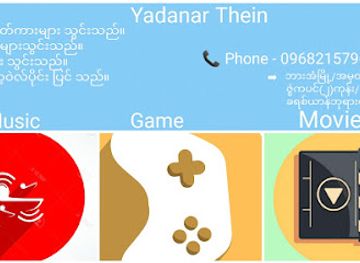 myanmar-burma/hpa-an/shop/yadanar-thein-store