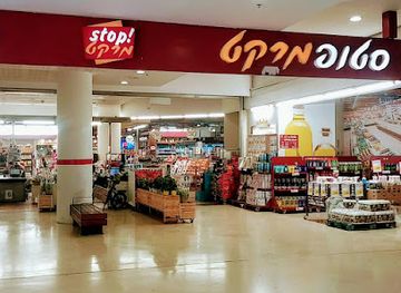 israel/herzliya/shop/stop-market