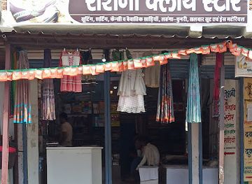 india/vindhya-range/shop/roshni-cloth-store