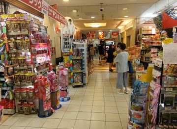 japan/chikuzen/shop/don-quijote-nakasu