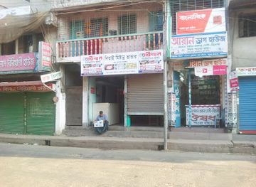 bangladesh/greater-barisal/shop/nitai-mistanno-bhandar