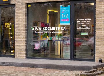 ukraine/transcarpathia/shop/viva-kosmetika-2