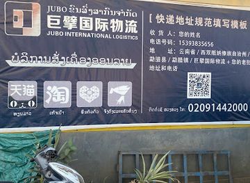 laos/bokeo-province/shop/ວິລະພົນເຟີນີເຈີ