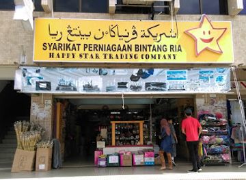 brunei/bandar-seri-begawan/kiulap/shop/happy-star-brunei-souvenir-shop