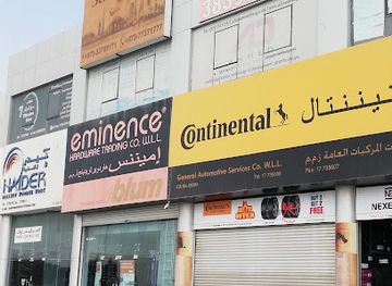 bahrain/sitra/shop/eminence-hardware-trading-co-w-l-l