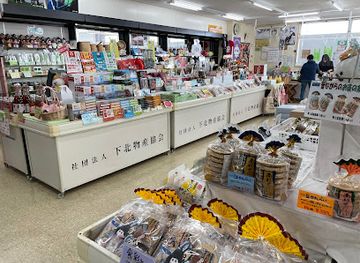 japan/mutsu/shop/masakari-plaza-shimokitaekimae