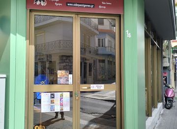 greece/peloponnese/shop/side-quest