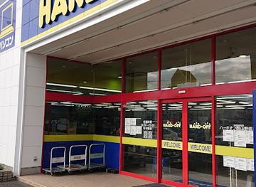 japan/chugoku/shop/hard-off