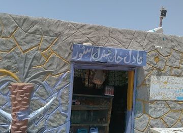 pakistan/gwadar/shop/nadil-jan-general-store