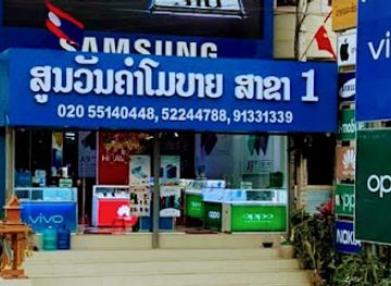 laos/xiangkhoang-province/shop/vankham-mobile-1