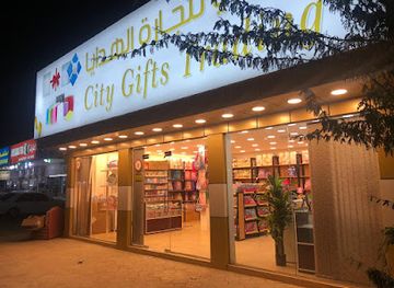 united-arab-emirates/jebel-jais/shop/city-gift-trading