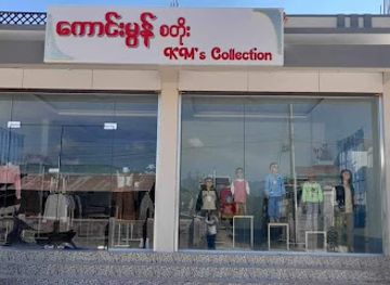 myanmar-burma/inle-lake/shop/km-s-collection