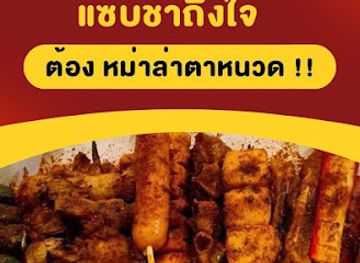 thailand/samut-prakan/shop/fuurin-bubble-tea