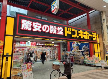 japan/fukuoka/shop/don-quijote-nakasu