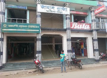 bangladesh/greater-noakhali/shop/jahan-plaza