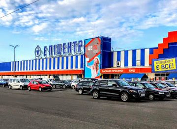 ukraine/volhynia/shop/epicentr-k