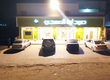 libya/tobruk/shop/almahdy-pharmacy