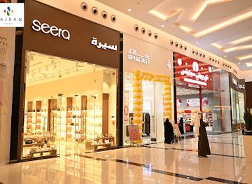 saudi-arabia/najran/shop/najran-park-mall
