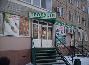 ukraine/kryvyi-rih/shop/lahidnyy