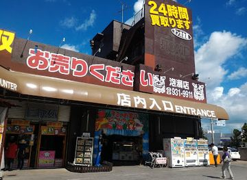 japan/okinawa/shop/manga-souko-awase