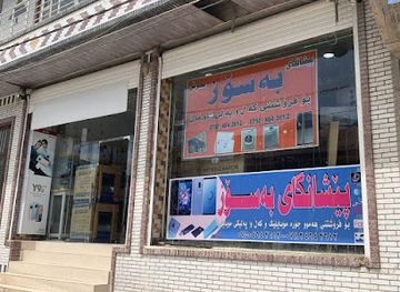 iraq/choman/shop/haier-peshangay-basoz-choman