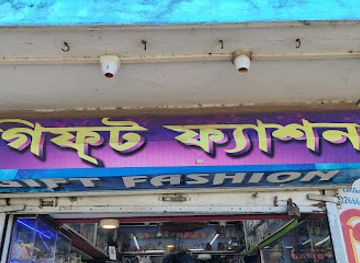 india/digha/shop/gift-fashion