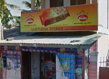 sri-lanka/mannar-district/shop/nivethana-stores