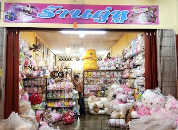 thailand/trang/shop/tuk-ta-khu-hu-trang