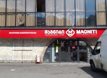 georgia/racha-lechkhumi-and-kvemo-svaneti/shop/magniti