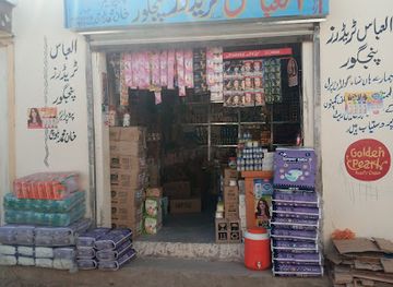 pakistan/makran-coast/shop/m-yaqoob-ladies-shopping-center-dazi-bonistan