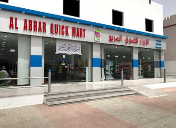 oman/jebel-akhdar/shop/al-abrar-quick-mart