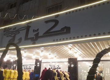 jordan/um-qais/shop/kabara