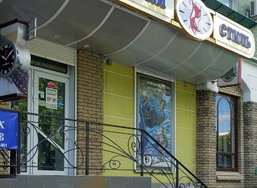 ukraine/chernihiv/shop/hodynnyky-styl