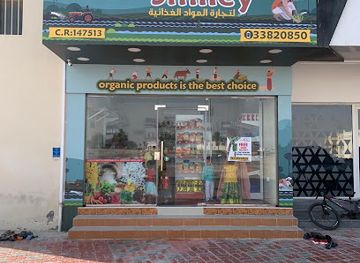 qatar/al-khor/shop/smiley-alkhor-fresh-vegetables-and-grocery