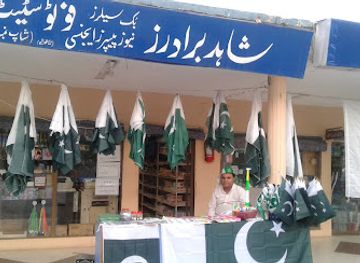 pakistan/gandhara/shop/unique-super-store