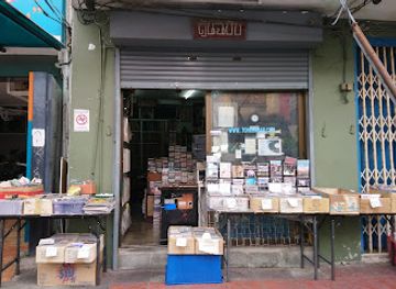 thailand/rattanakosin/shop/tonchabab-records-shop-thailand