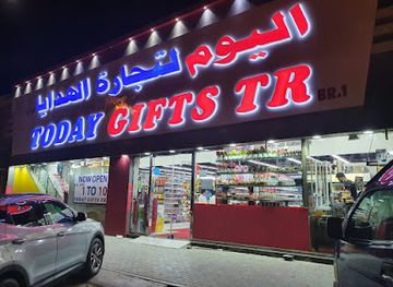 united-arab-emirates/sharjah/shop/today-gifts-tr-branch-1