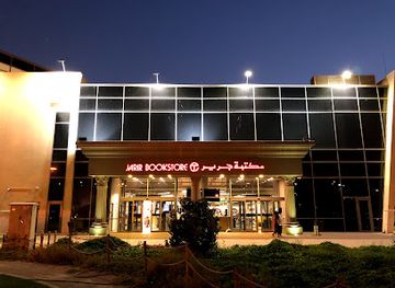 kuwait/the-scientific-center/shop/jarir-bookstore