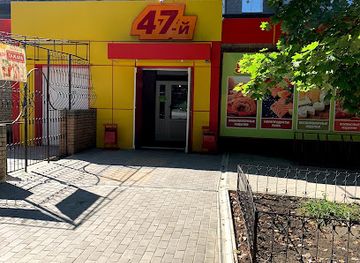 ukraine/donets-ridge/shop/47-y-mahazyn